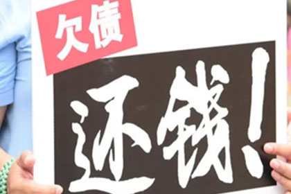 如何对拖欠款项者提起法律诉讼