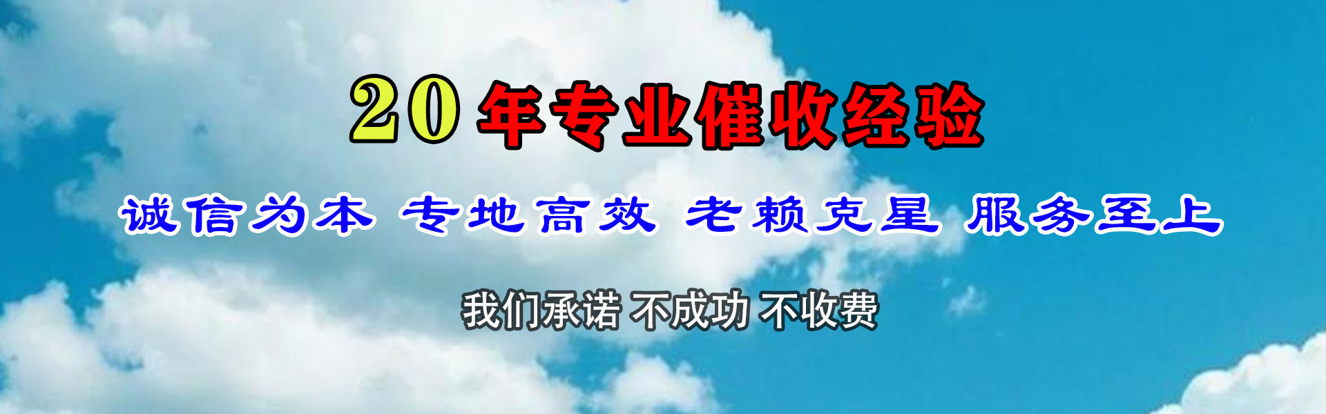 南澳要债公司